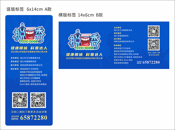 标签 6x14cm.jpg