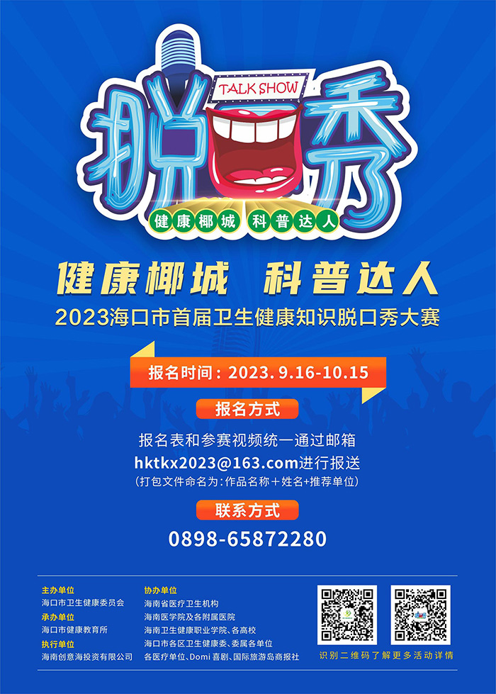 宣传海报.jpg