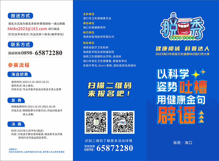 宣传三折页 28.5x21cm  01.jpg