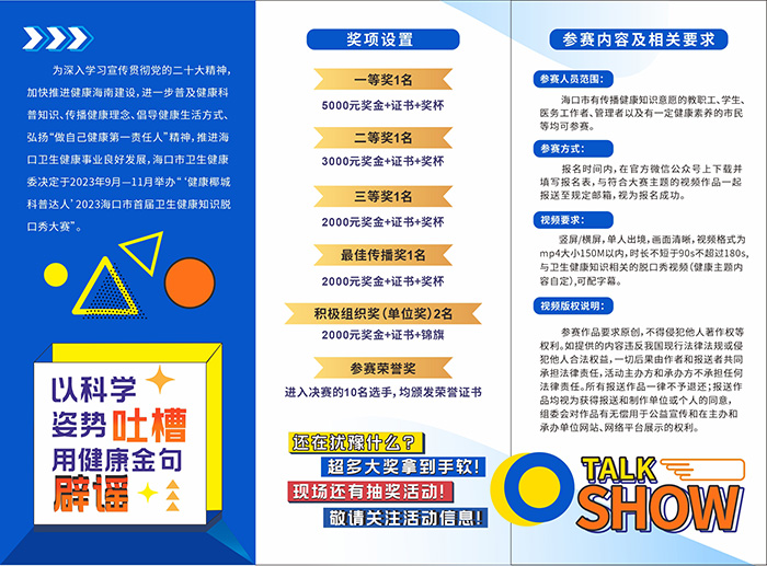 宣传三折页 28.5x21cm  02.jpg