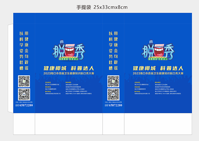 手提袋  25x33cmx8cm.jpg